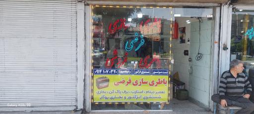 عکس تست موتور باطریسازی فرضی
