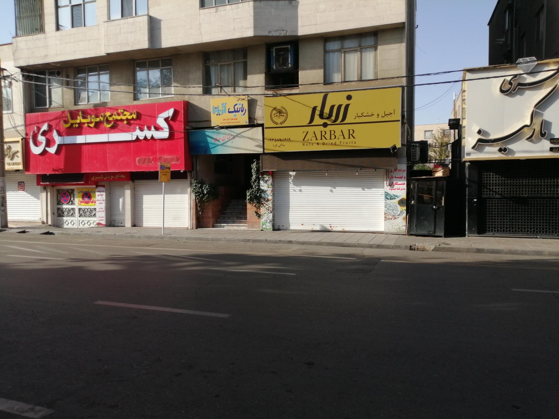 عکس ساختمان مدنی 