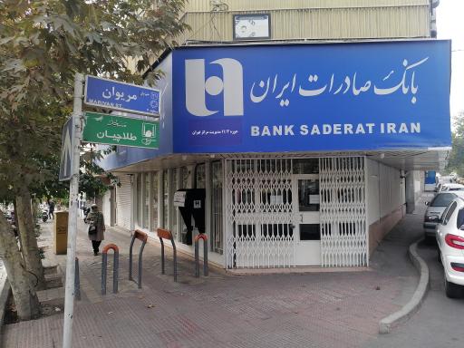 عکس خودپرداز بانک صادرات