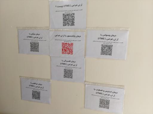 عکس مطب دکتر محیا علمی متخصص بیماری های مغز و اعصاب