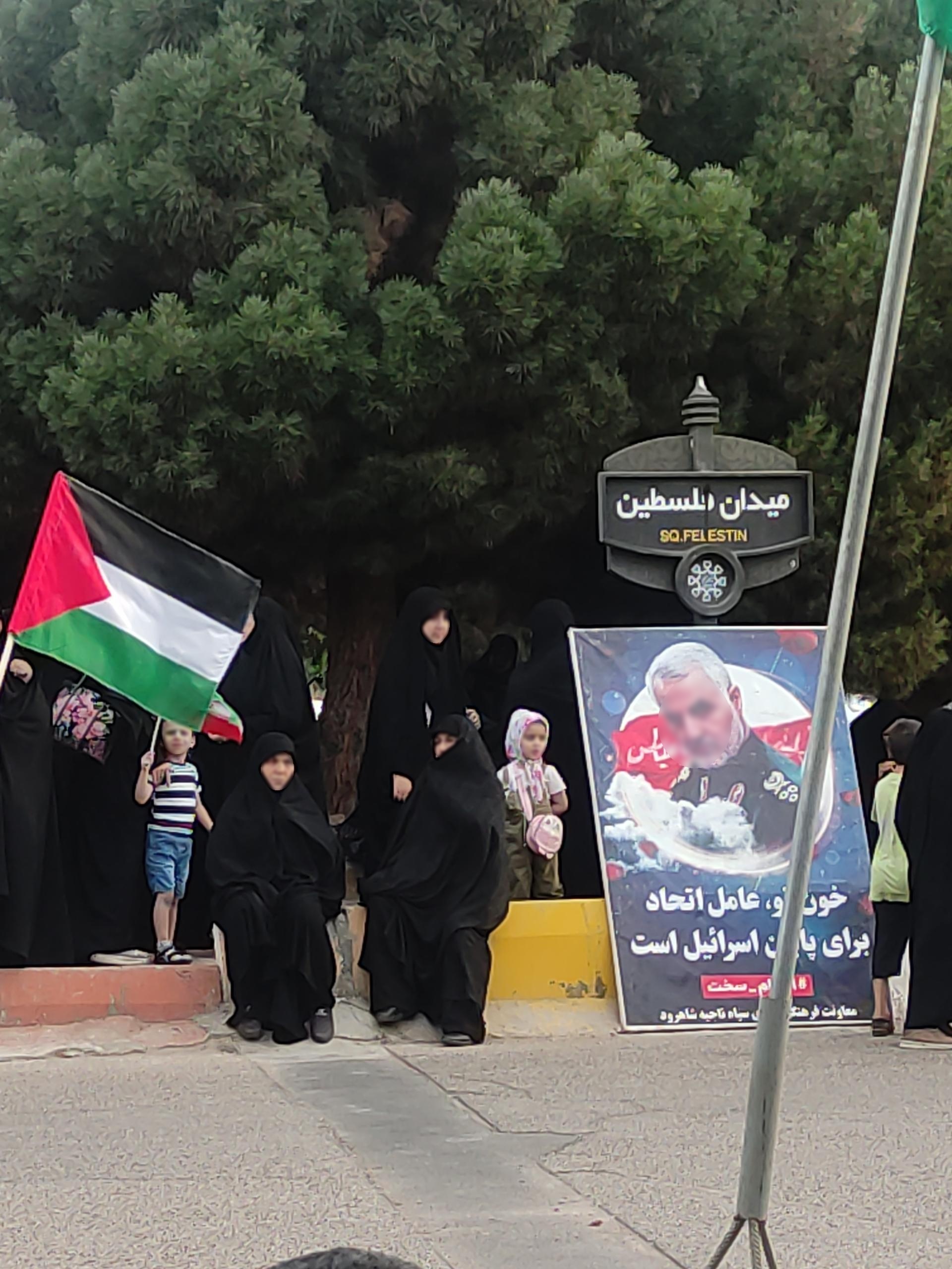 عکس میدان آیت الله کاشانی (فلسطین)