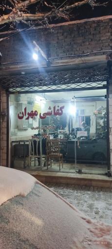 کفاشی مهران