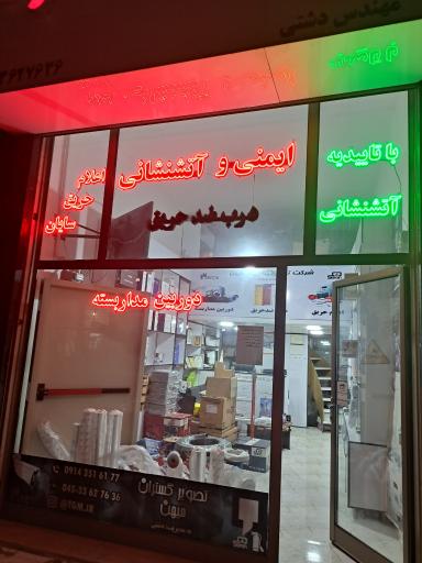 عکس تصویر گستران