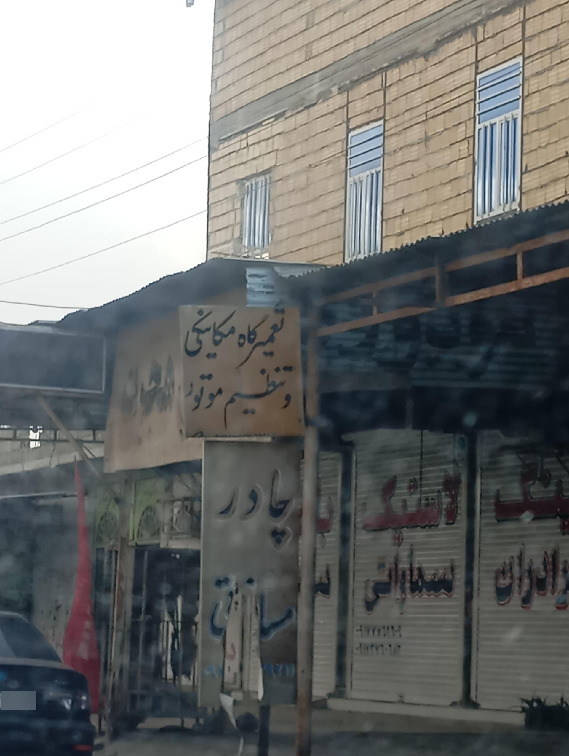 عکس تعمیرگاه مکانیکی و تنظیم موتور