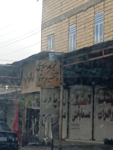 عکس تعمیرگاه مکانیکی و تنظیم موتور