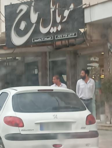 موبایل تاج