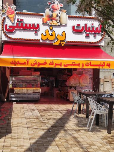 عکس لبنیات بستنی پرند 