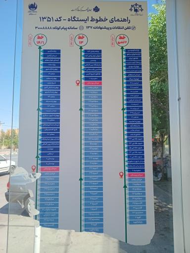  میدان بوستان