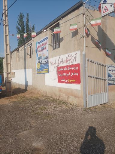 عکس آموزشگاه رانندگی پایه دوم روشنا