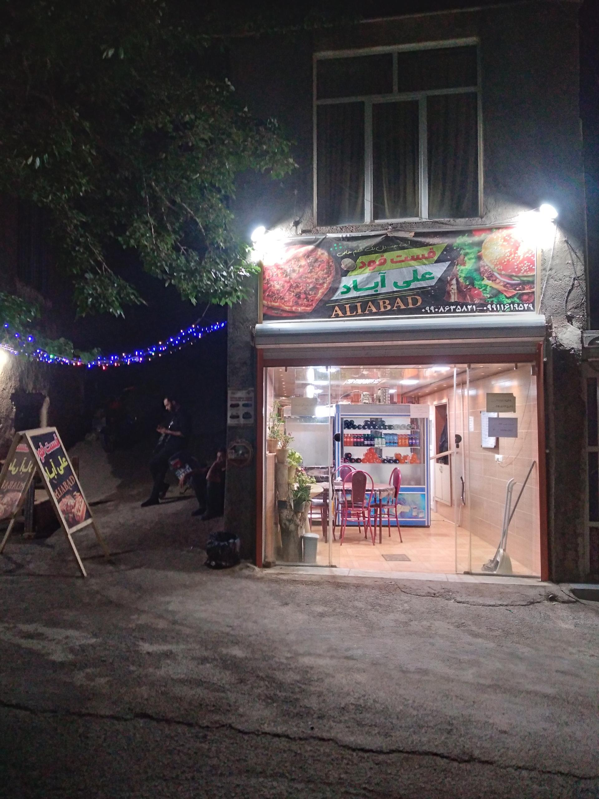 عکس فست فود علی آباد