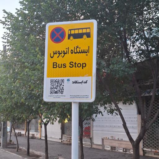  میدان بوستان