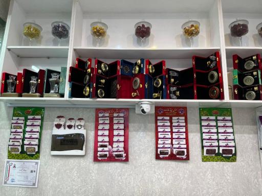 عکس زعفران دانشی