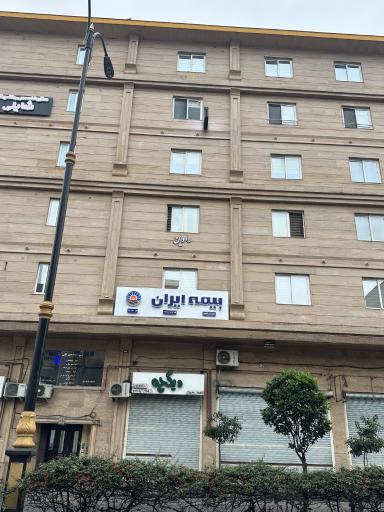 عکس بیمه ایران نمایندگی کاظمی