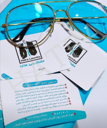 عکس خشکشویی هاترا 