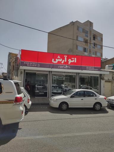 عکس اتو آرش