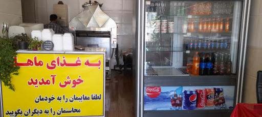 عکس غذای ماهان