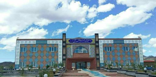 عکس دانشکده علوم قرآنی