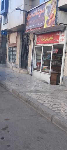 فروشگاه سوغات یزد