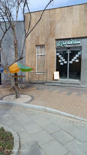 عکس پارک شهربانو بسیج