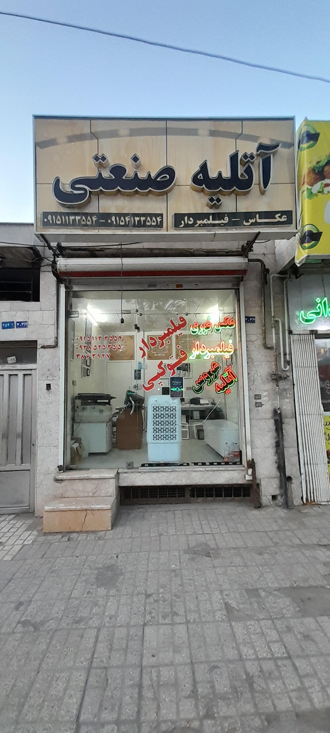 عکس آتلیه فیلم و عکس صنعتی