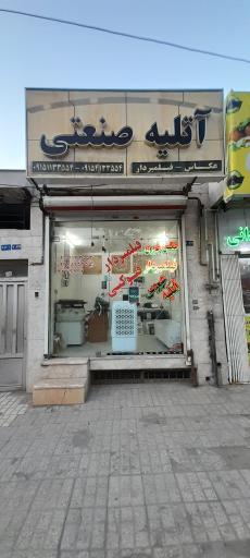 عکس عکاسی آتلیه فیلم و عکس صنعتی