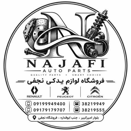عکس مجتمع تعمیرگاهی نجفی