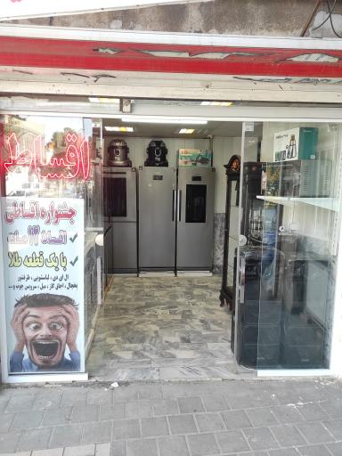 عکس فروشگاه لوازم خانگی سید