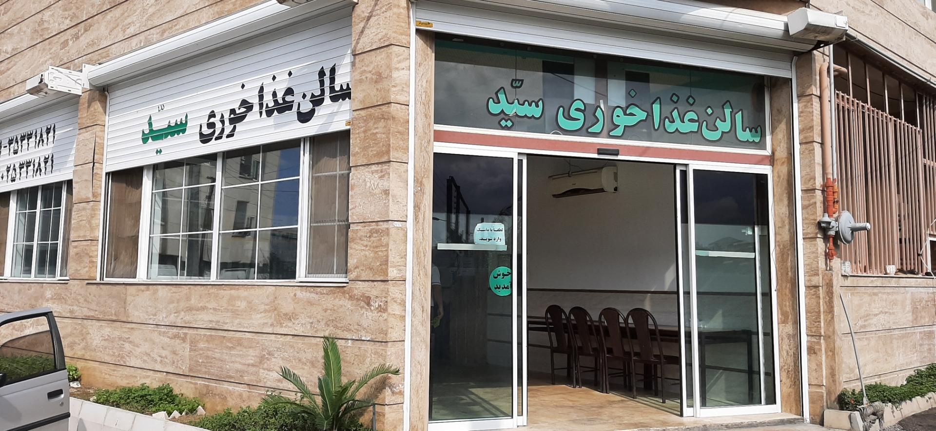 عکس آشپزخانه سید