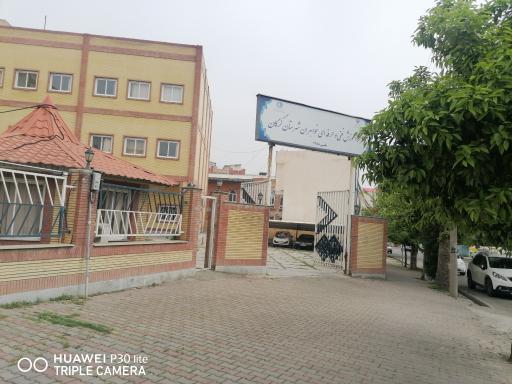 عکس مرکز آموزش فنی و حرفه ای خواهران شهرستان گرگان