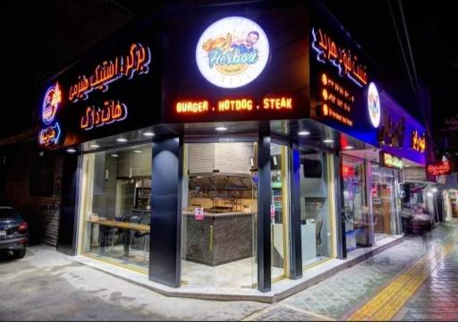 عکس فست فود هربد 