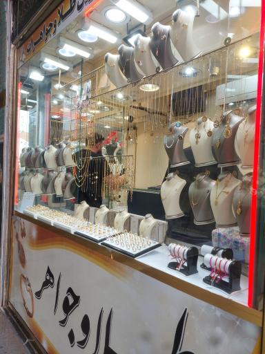 عکس طلا فروشی شاکری