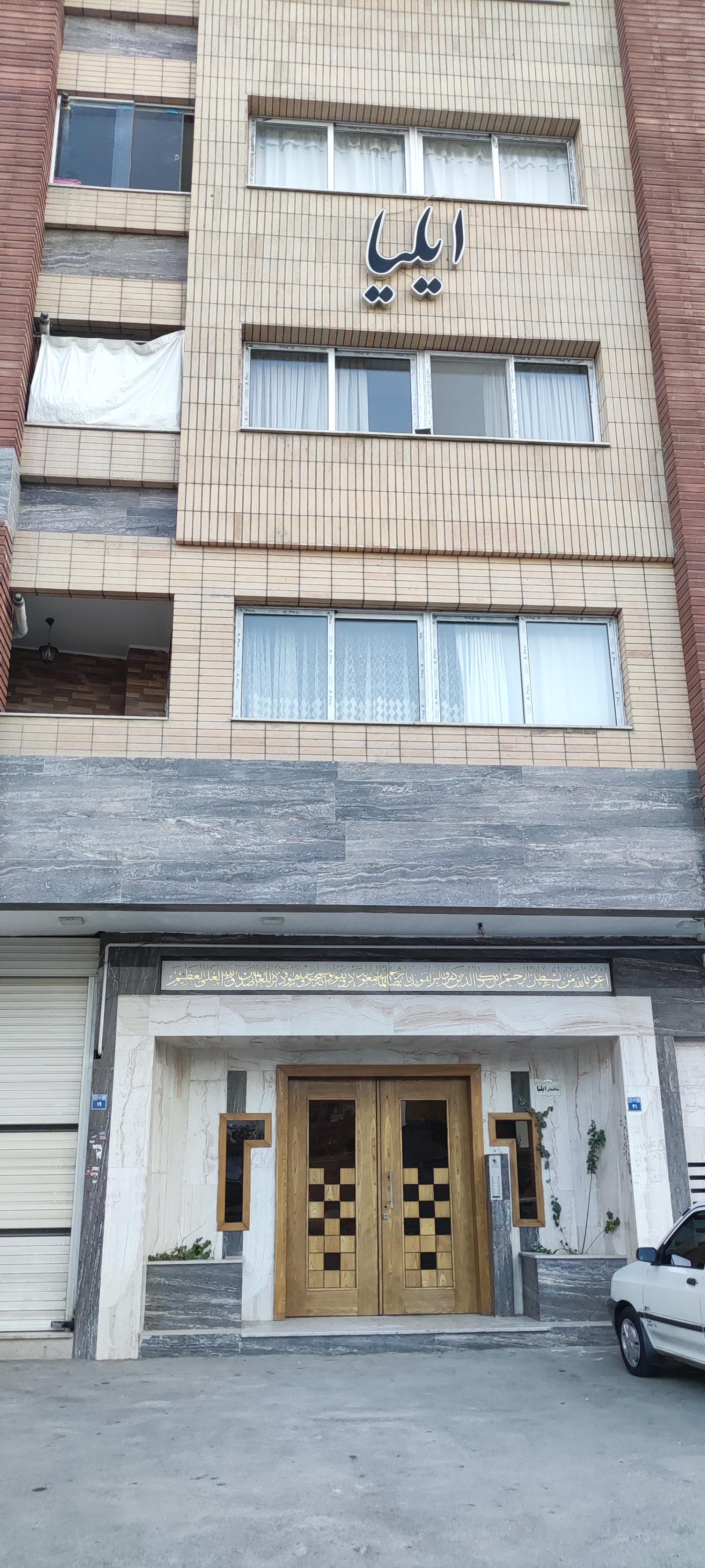 عکس ساختمان ایلیا 