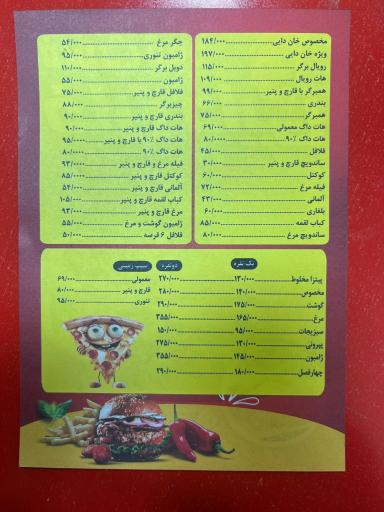 عکس فست فود خاندایی