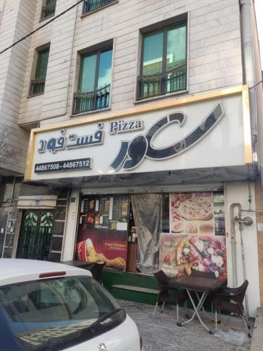 عکس فست فود شاور