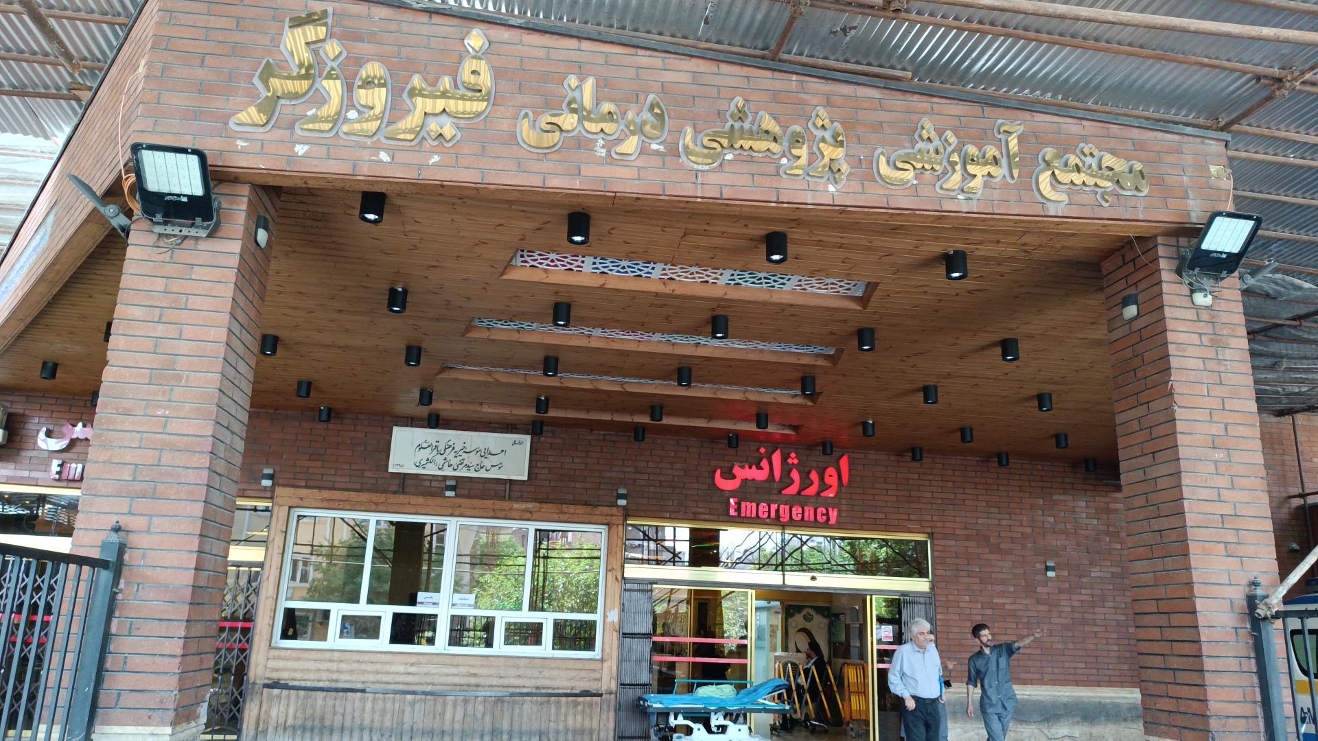 عکس اورژانس