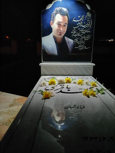 عکس مزار محمد باقری