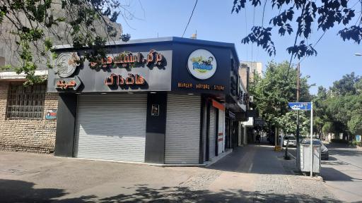 عکس فست فود هربد 