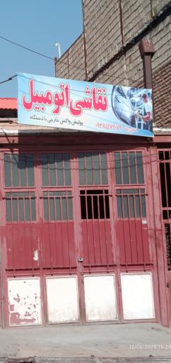 عکس نقاشی اتومبیل 