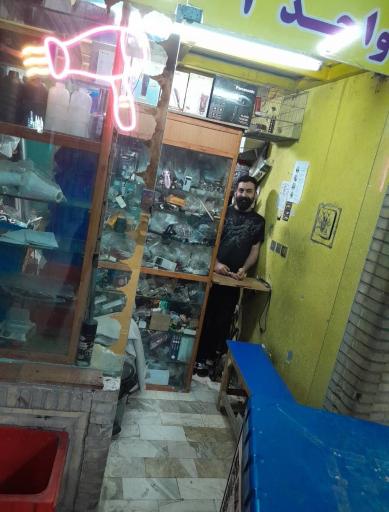 عکس تعمیرات مرکزی احسان