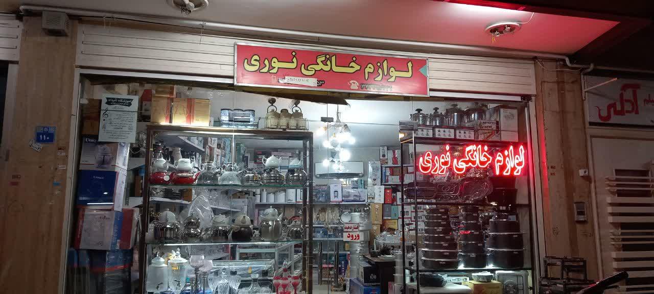 عکس لوازم خانگی نوری 