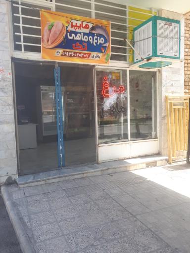 عکس هایپر مرغ و ماهی تک