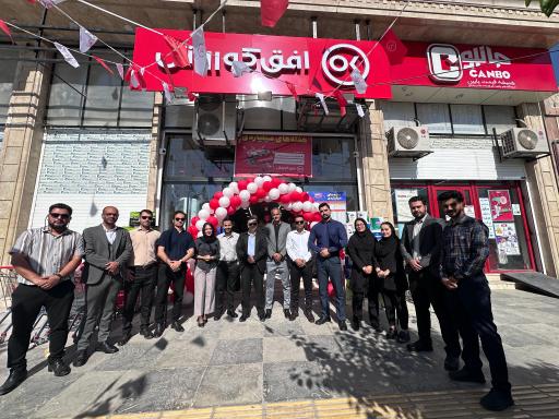 عکس افق کوروش شعبه شهرک سراج