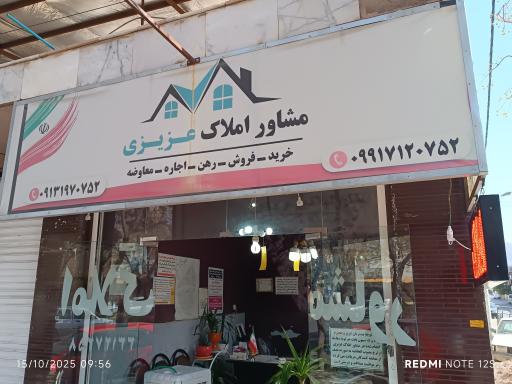 عکس مشاور املاک عزیزی