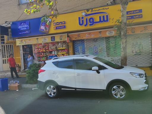 سوپر آزادی