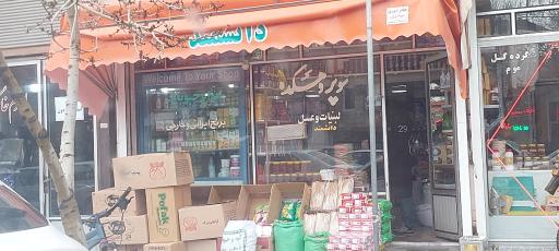 عکس سوپر دهکده