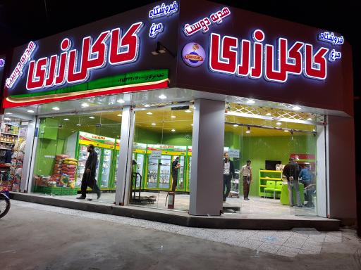 عکس فروشگاه مرغ هدیه دوست