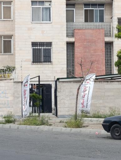 عکس پایا پت شاپ