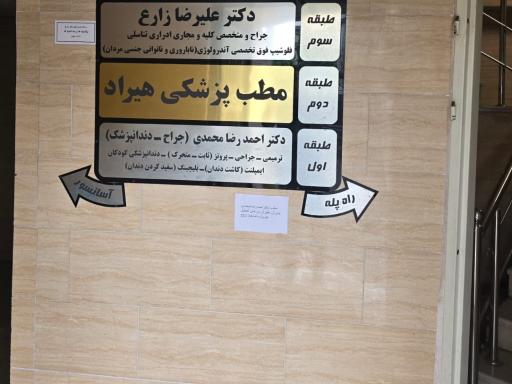 عکس دکتر علیرضا زارع