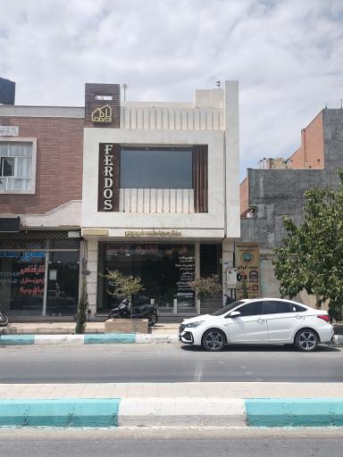 عکس دفتر فنی مهندسی فردوس