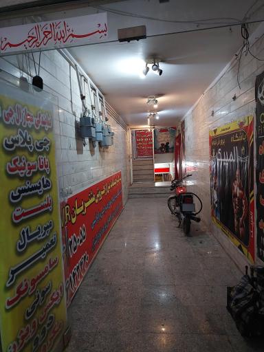 عکس نمایندگی گلدایران ال جی